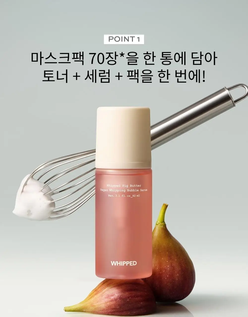 [보습광채] 휩드 무화버터 비건 휘핑 버블 세럼 92ml 상세페이지 11